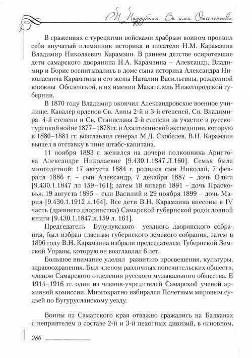 Страница 290