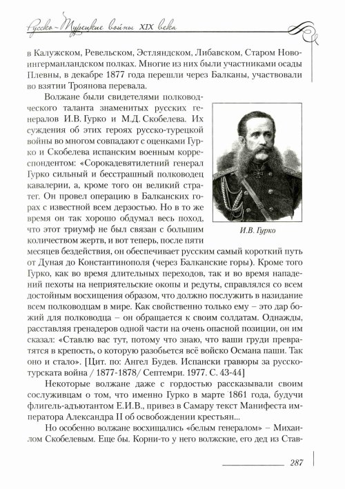 Страница 291