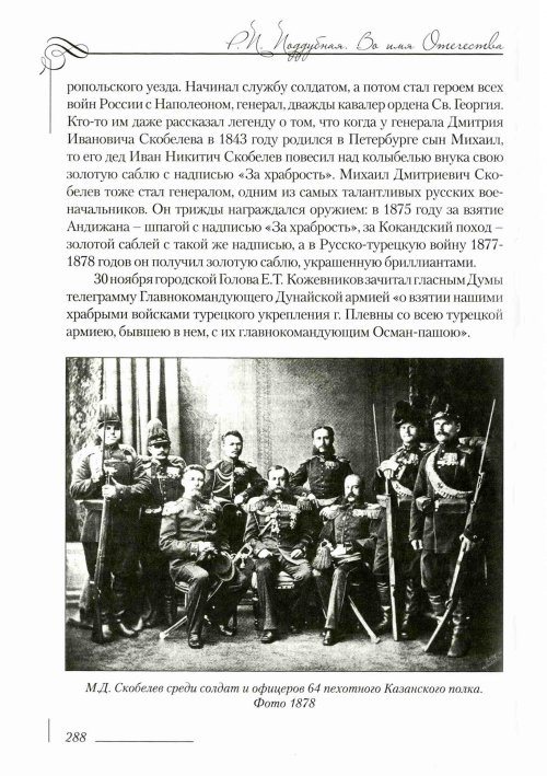 Страница 292