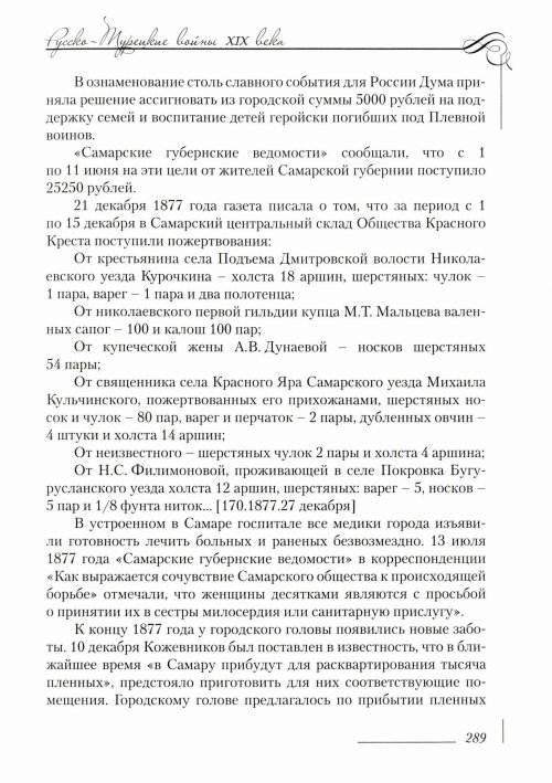 Страница 293