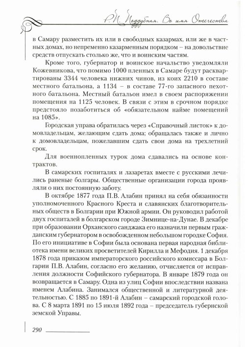 Страница 294