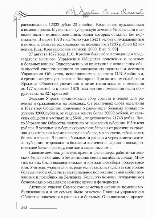 Страница 296