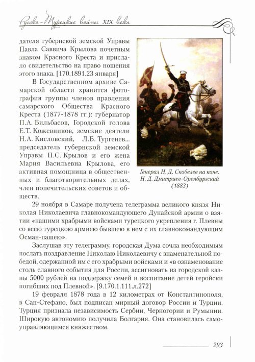 Страница 297
