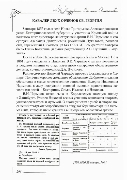Страница 300