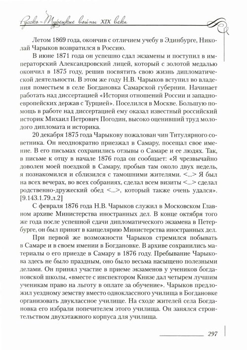 Страница 301