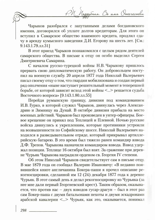 Страница 302