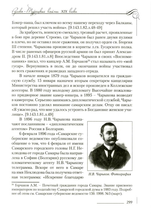 Страница 303