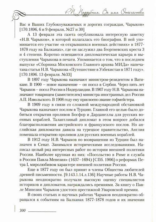 Страница 304