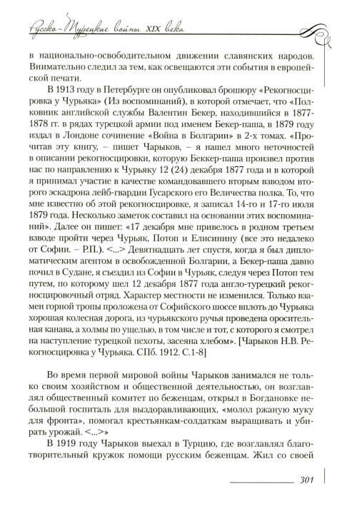 Страница 305