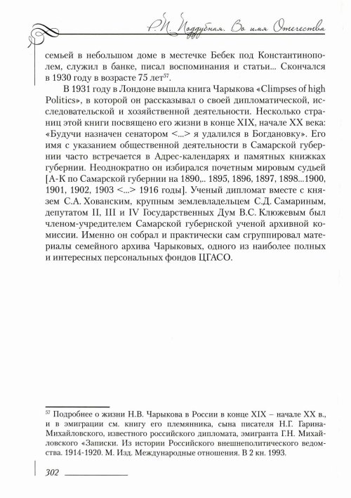 Страница 306