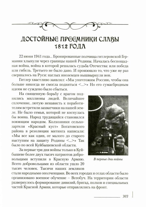 Страница 307