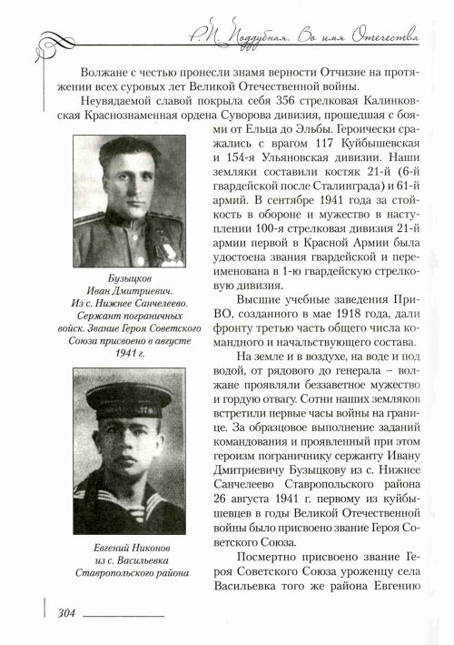 Страница 308