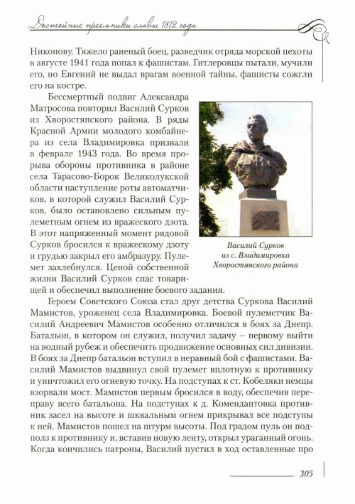 Страница 309