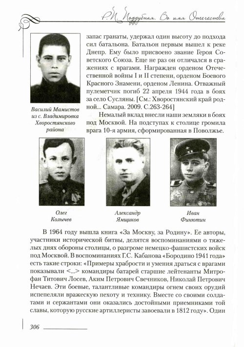 Страница 310