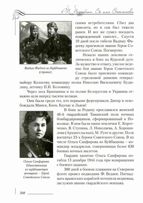 Страница 312