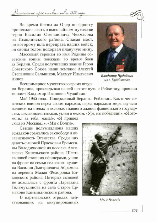 Страница 313