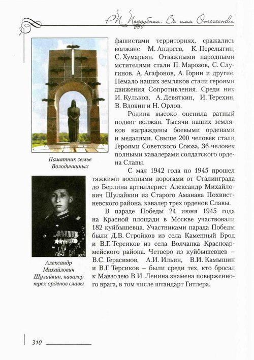 Страница 314