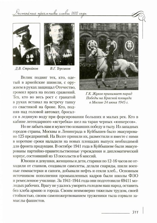 Страница 315