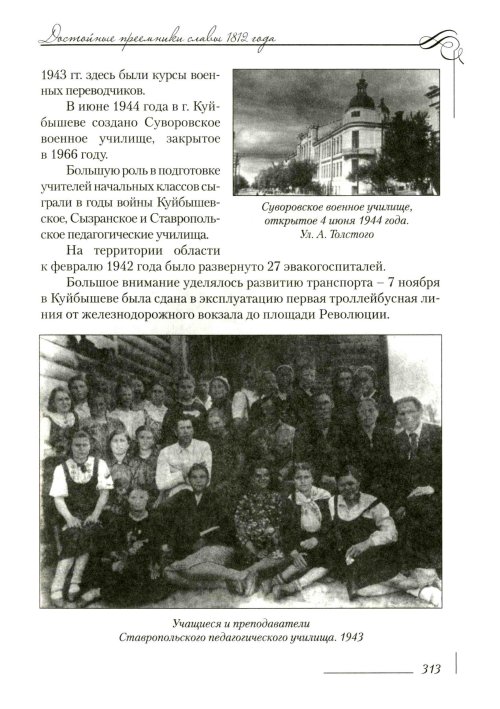 Страница 317
