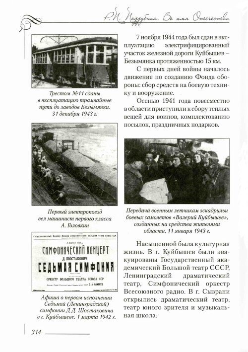 Страница 318