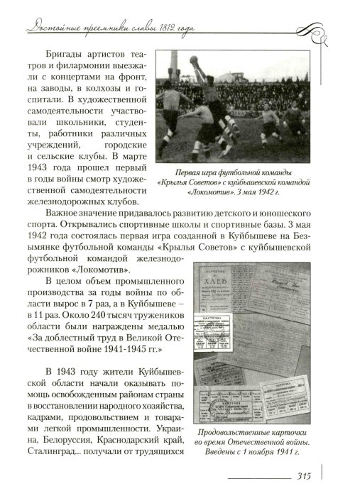 Страница 319
