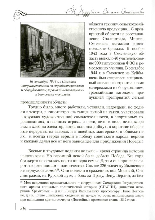 Страница 320
