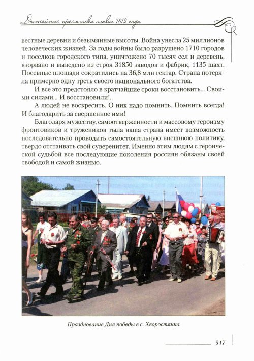 Страница 321