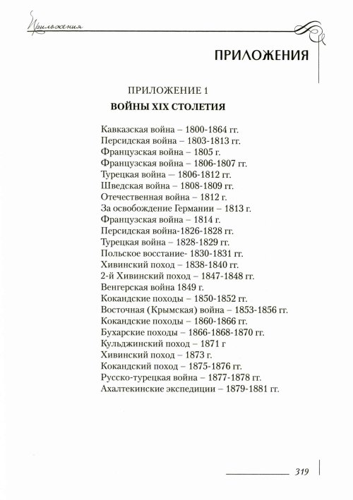Страница 323