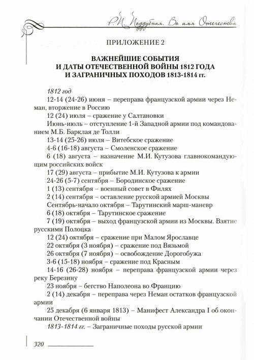 Страница 324