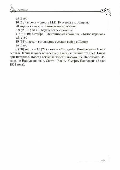 Страница 325