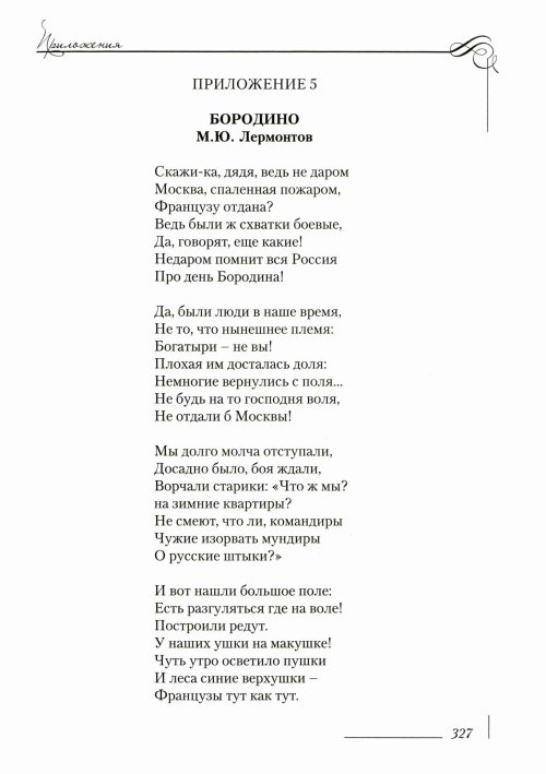 Страница 331