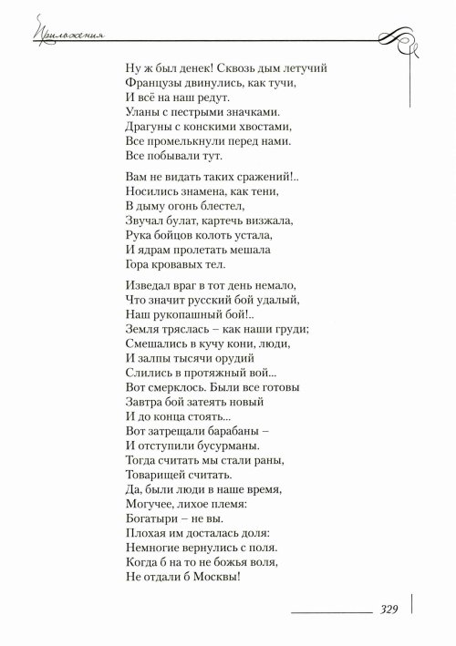 Страница 333