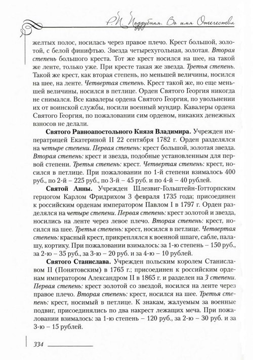 Страница 338