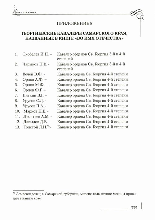 Страница 339