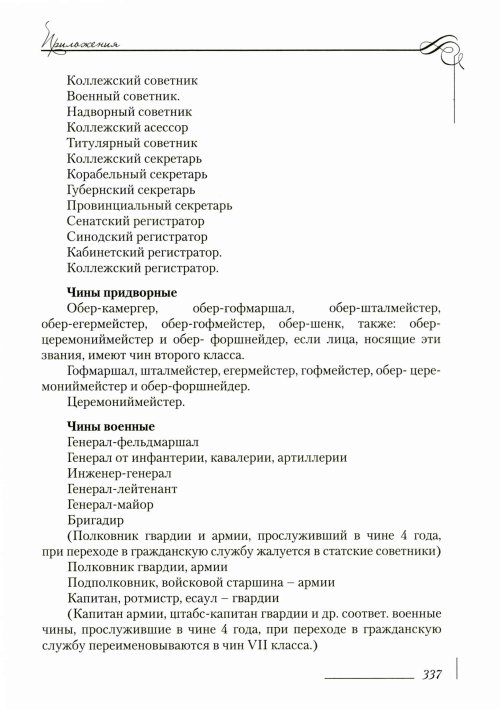 Страница 341
