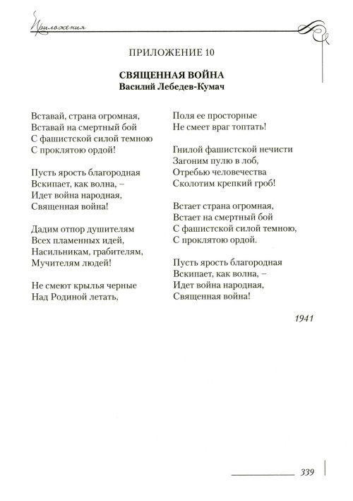 Страница 343