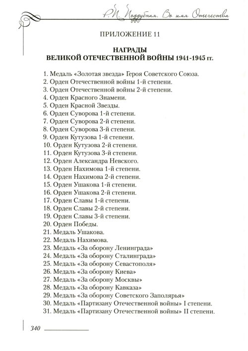 Страница 344