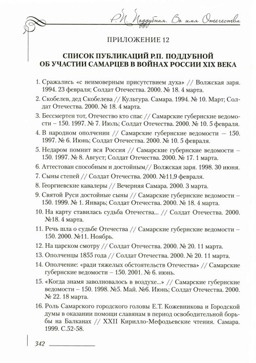 Страница 346