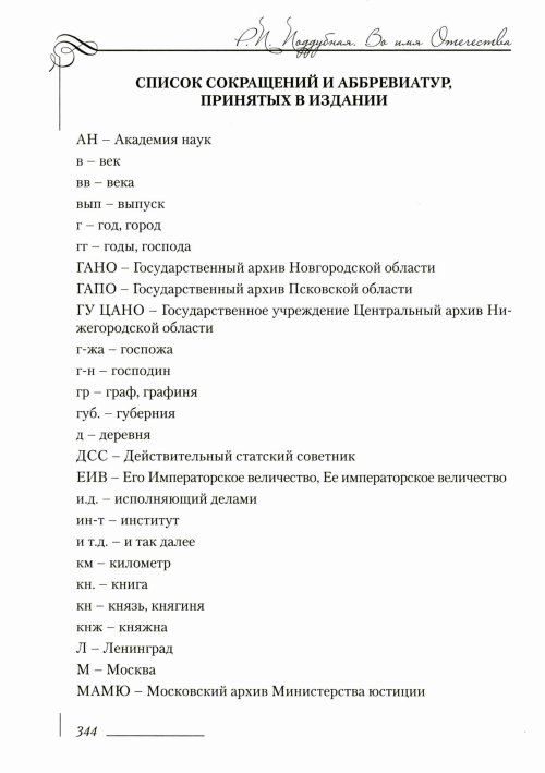 Страница 348
