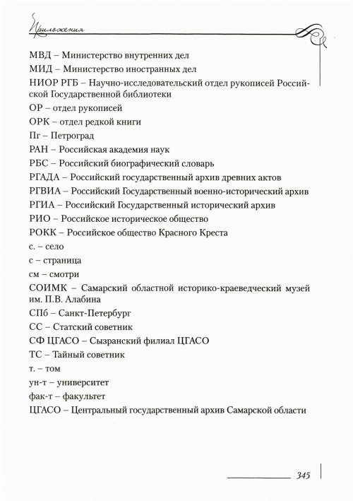 Страница 349