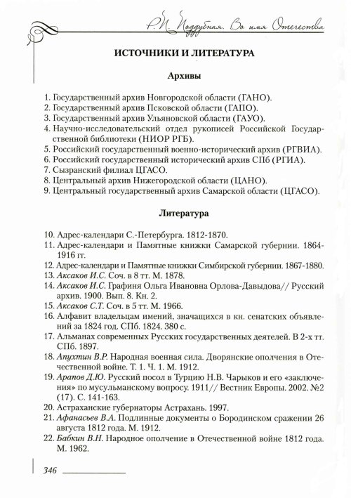 Страница 350
