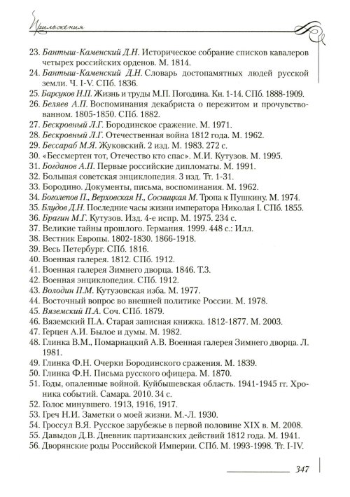 Страница 351