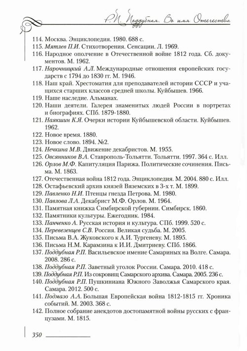 Страница 354