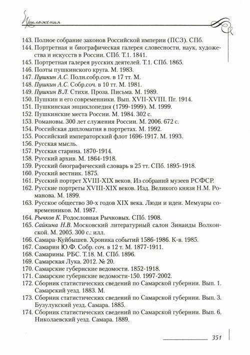 Страница 355