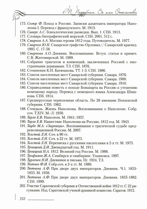 Страница 356
