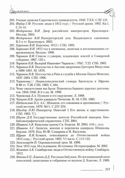 Страница 357