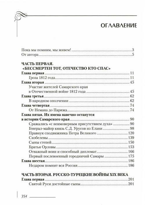 Страница 358