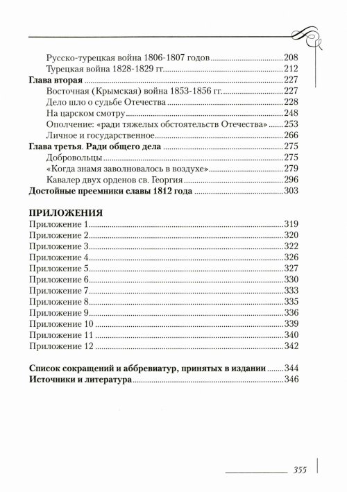Страница 359