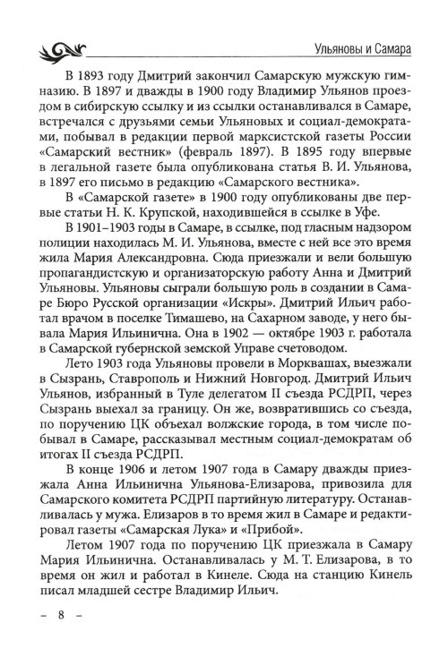 Страница 10