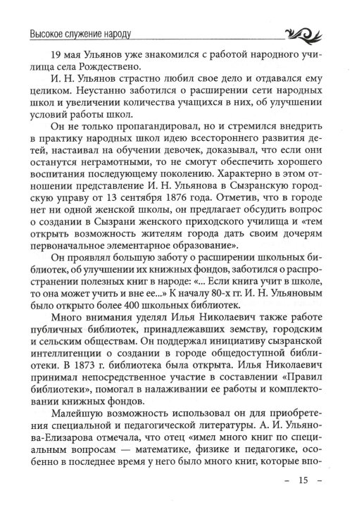 Страница 17